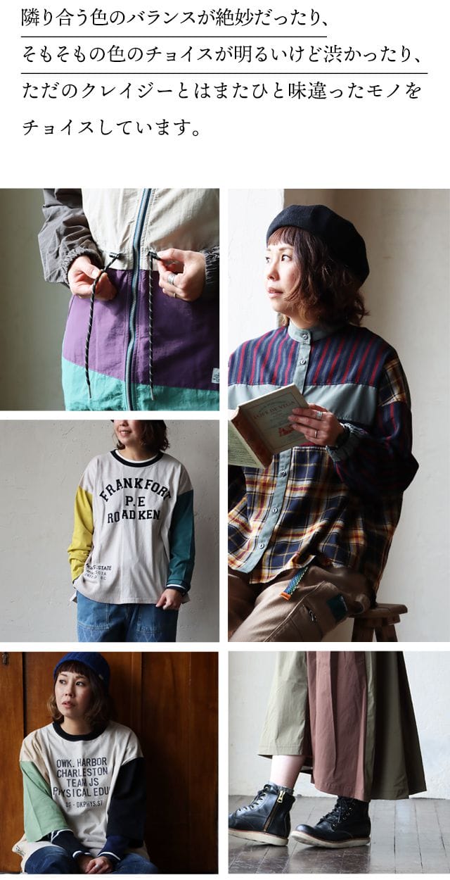 クレイジー特集