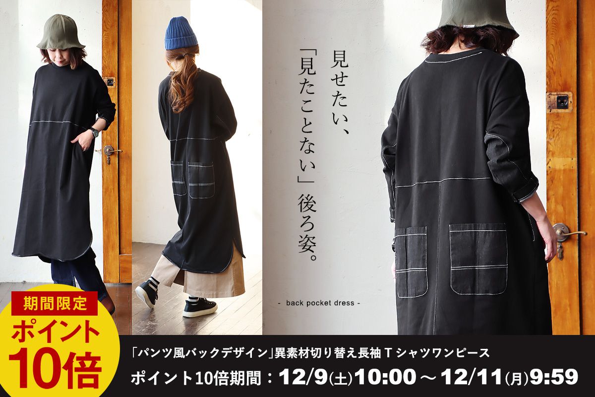 最大84％OFF！スーパーSALE！コーデセット！新作連日登場！