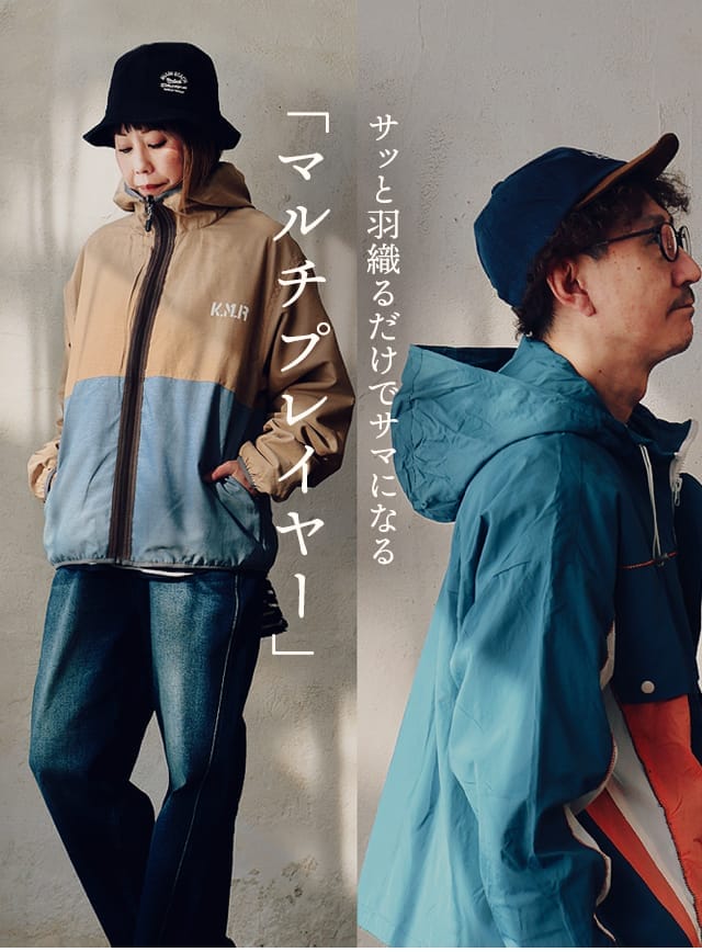 マウンテンパーカー特集