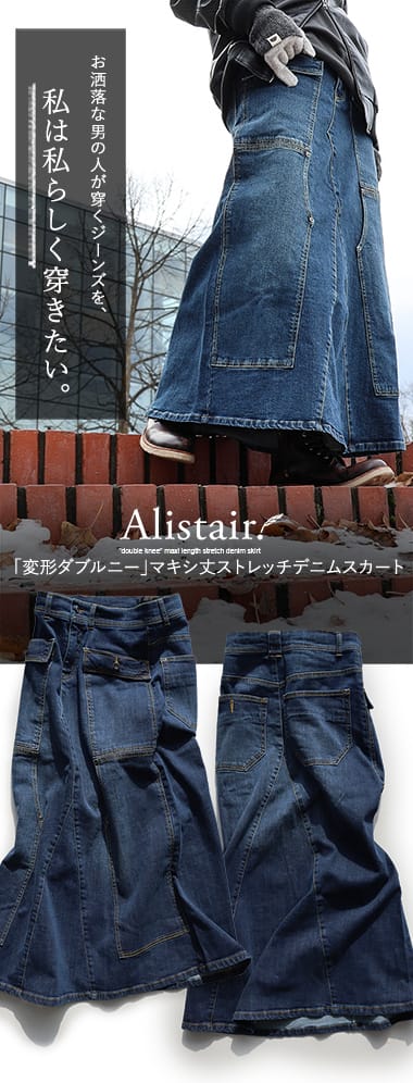 スカート マキシ丈スカート デニムマキシ フレア Aライン 着痩せ 脚長