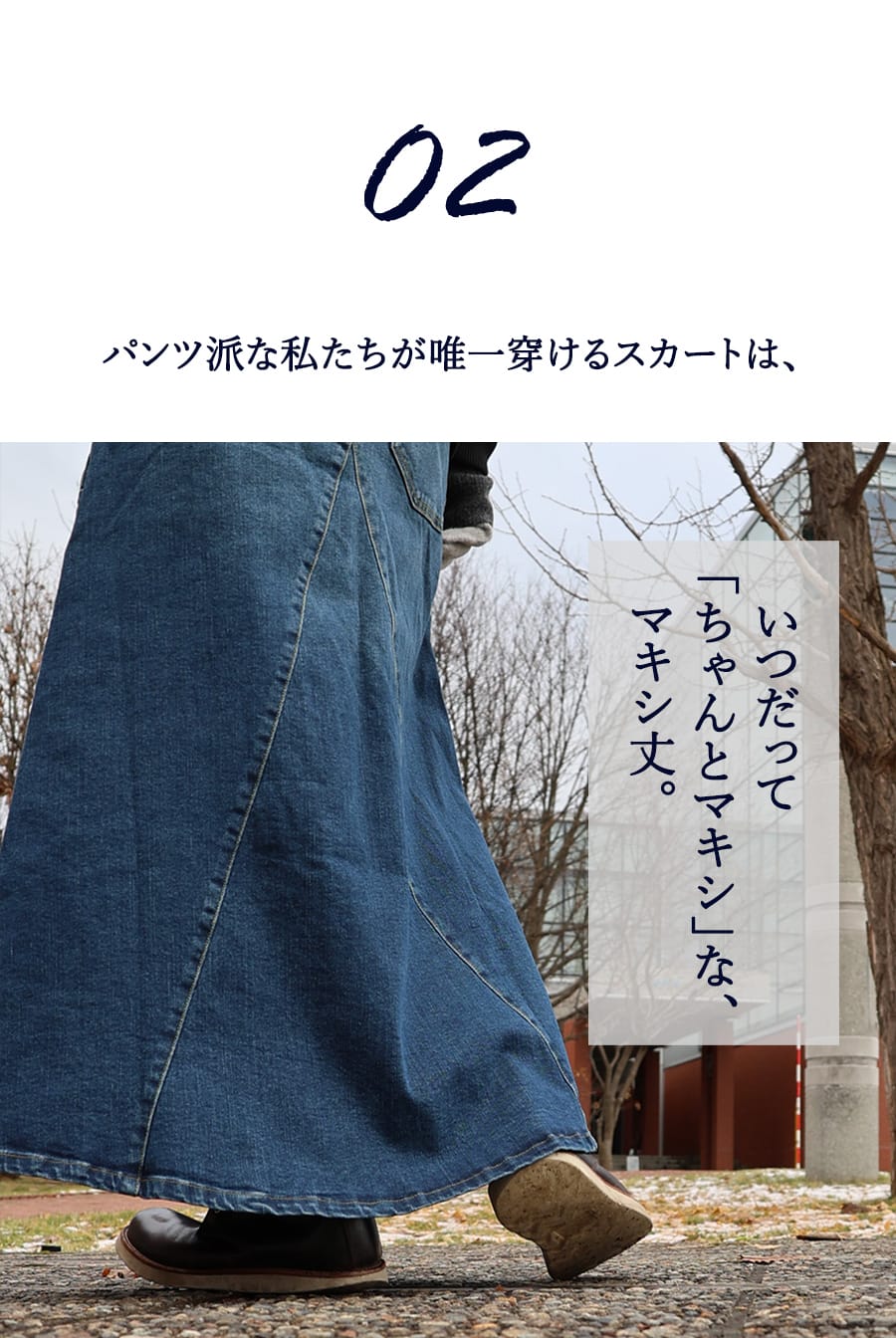 スカート マキシ丈スカート デニムマキシ フレア Aライン 着痩せ 脚長