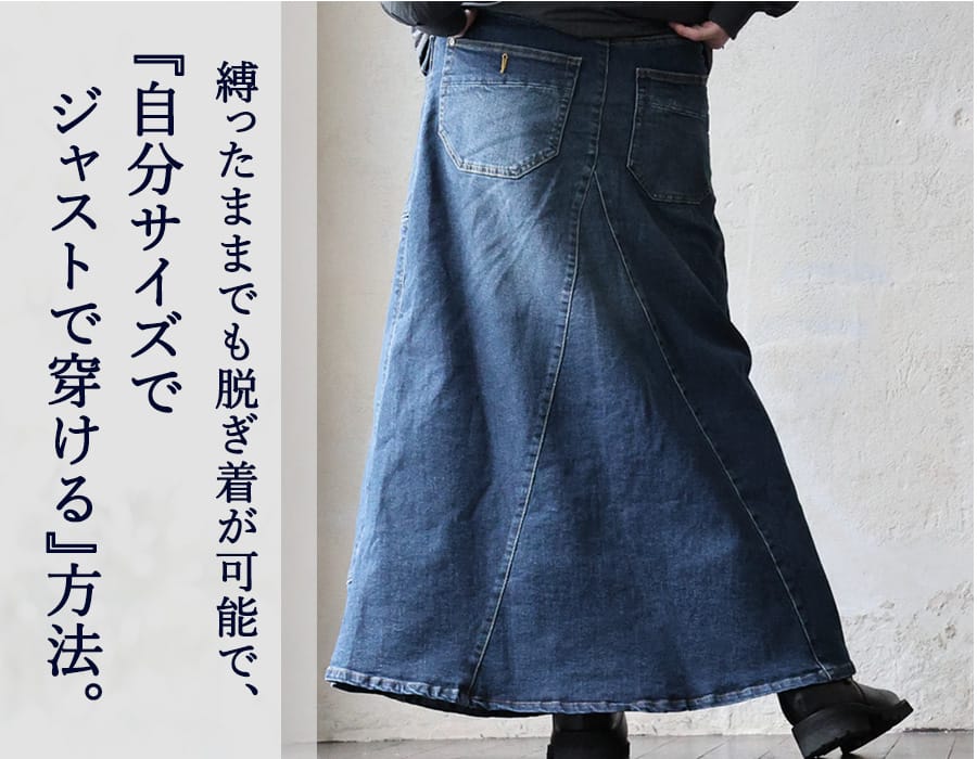 スカート マキシ丈スカート デニムマキシ フレア Aライン 着痩せ 脚長