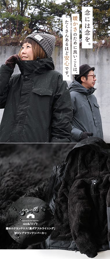 マウンテンパーカー メンズ レディース 暖かい 裏ボア フルライニング