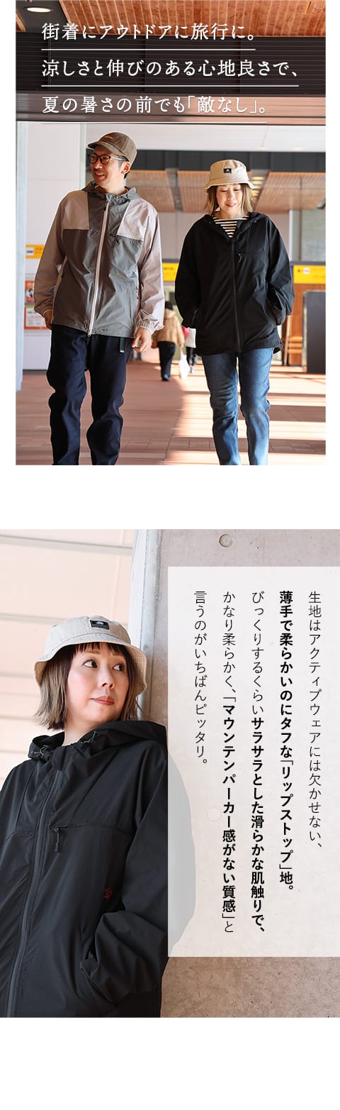 ラフアンドスウェル マウンテンパーカー XLサイズ マウンテンパーカー 涼しい メンズ レディース 春 夏 冷感 薄手